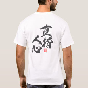 Zen Minimalistisch Design mit "Jikishi Ninshin" Aw T-Shirt