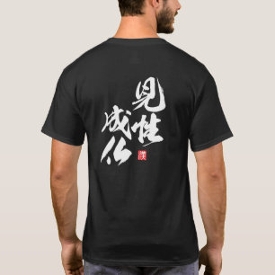 Zen Minimalistisch Design mit "Kenshō Jōbutsu" Rea T-Shirt