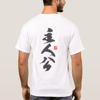 Zen Minimalistisch Design mit "Shujinkō" — Know Yo T-Shirt