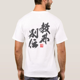 Zen Minimalistisches Design in Bezug auf "Kyōge Be T-Shirt