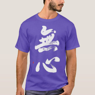 Zen Mushin Calligraphy Japanisches Kanji Bushido M T-Shirt