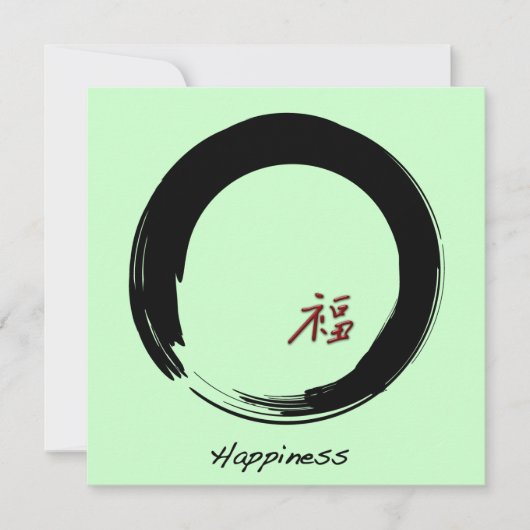 Zen-Symbol mit Happiness-Zeichen Einladung (Vorderseite)