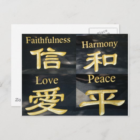 Zen Symbole Postkarte (Vorne/Hinten)