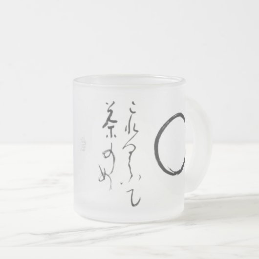 Zen-Tasse Mattglastasse (VorderseiteRechts)