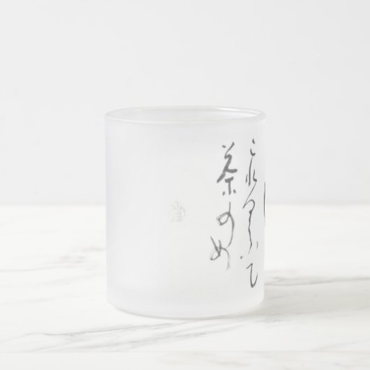 Zen-Tasse Mattglastasse (Mittel)