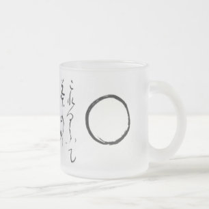 Zen-Tasse Mattglastasse