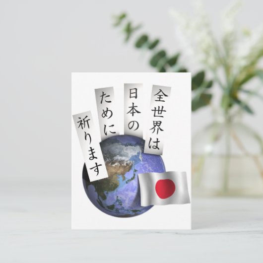 ZenSekai Postkarte (Stehend Vorderseite)