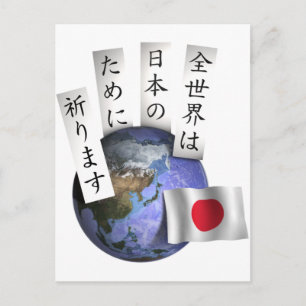 ZenSekai Postkarte