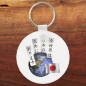 ZenSekai Schlüsselanhänger (Vorderseite)