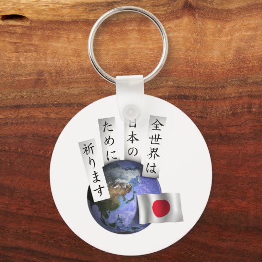 ZenSekai Schlüsselanhänger (Vorderseite)