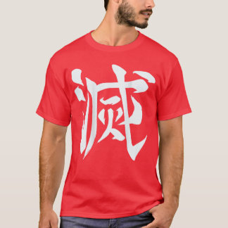 Zerstöre Kanji Rückseite Druck Familie Retro T-Shirt