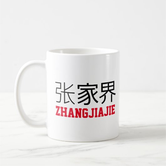 Zhangjiajie, China Kaffee Tasse (Links)