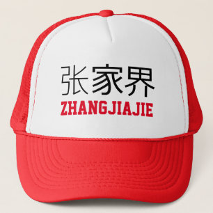Zhangjiajie, China Truckerkappe