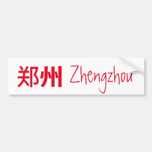 Zhengzhou (郑 州) - China Autoaufkleber
