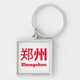 Zhengzhou (郑 州) - China Schlüsselanhänger