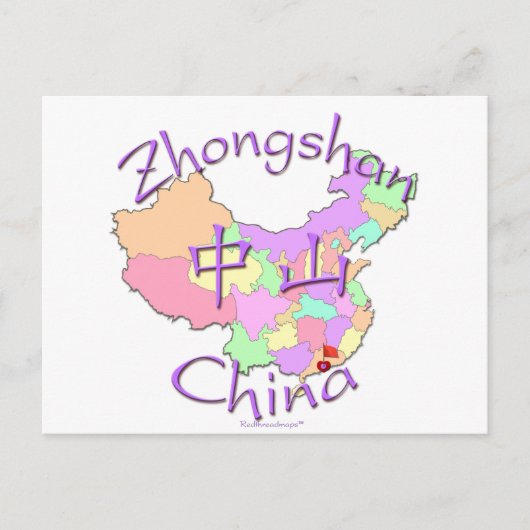 Zhongshan-China Postkarte (Vorderseite)