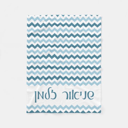 Zickzack personalisierte Baby-Decke Fleecedecke (Vorderseite)
