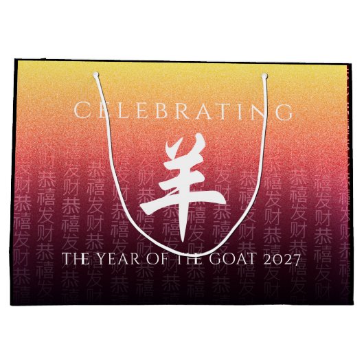 Ziege 羊 Red Gold Chinesisches Zodiac Lunar Symbol Große Geschenktüte (Rückseite)