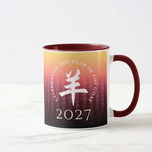 Ziege 羊 Red Gold Chinesisches Zodiac Lunar Symbol Tasse (Rechts)