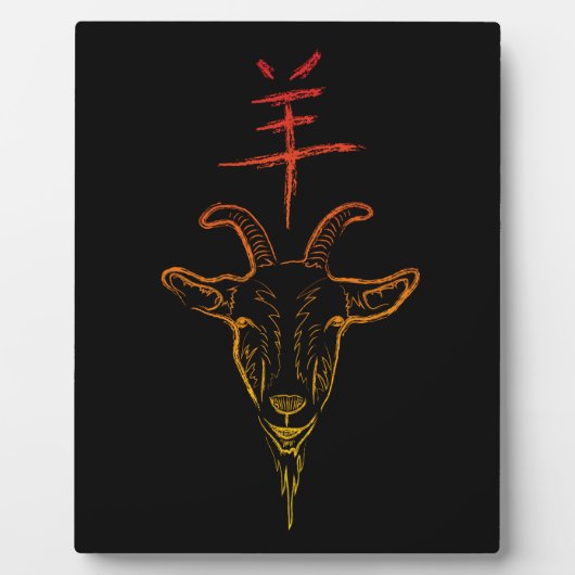 Ziegenjahr Fotoplatte (Vorderseite)