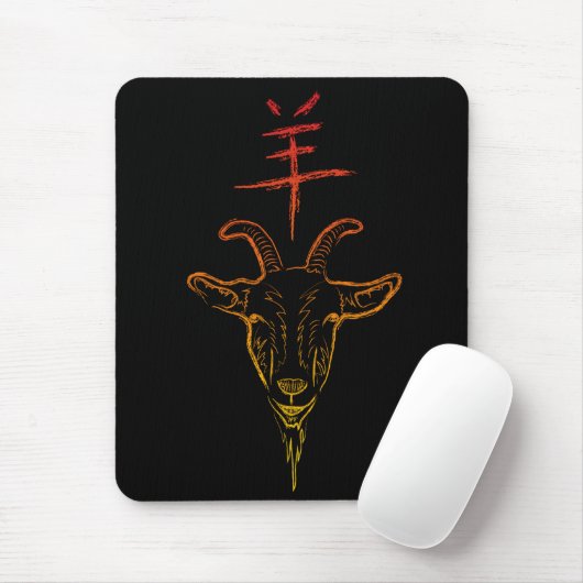 Ziegenjahr Mousepad (Mit Mouse)