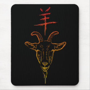 Ziegenjahr Mousepad