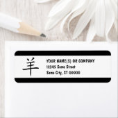 Ziegensymbol (Insitu)