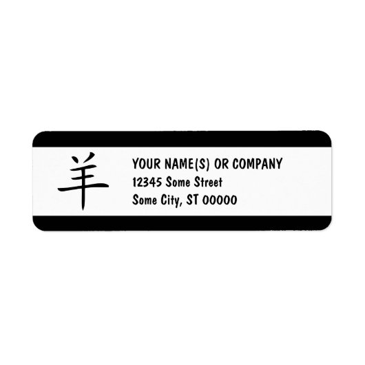 Ziegensymbol (Vorne)