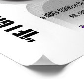 Ziffern - Discount-Theaterposter Poster (Ecke)