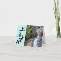 Zitat aus Tao Te Ching/Tao Calligrafy