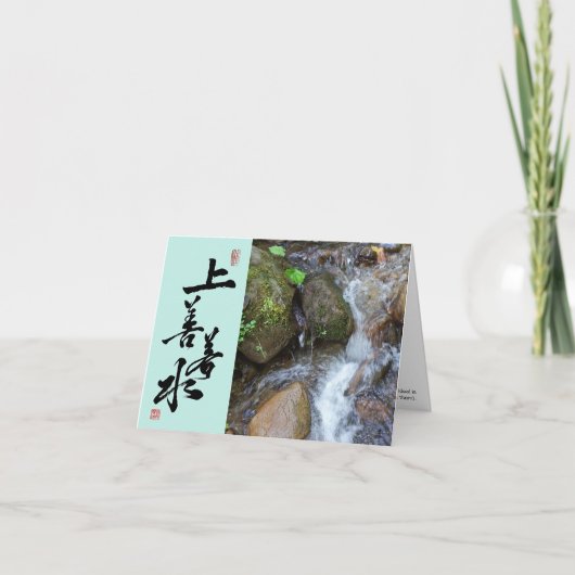 Zitat aus Tao Te Ching/Tao Calligrafy Dankeskarte (Vorderseite)