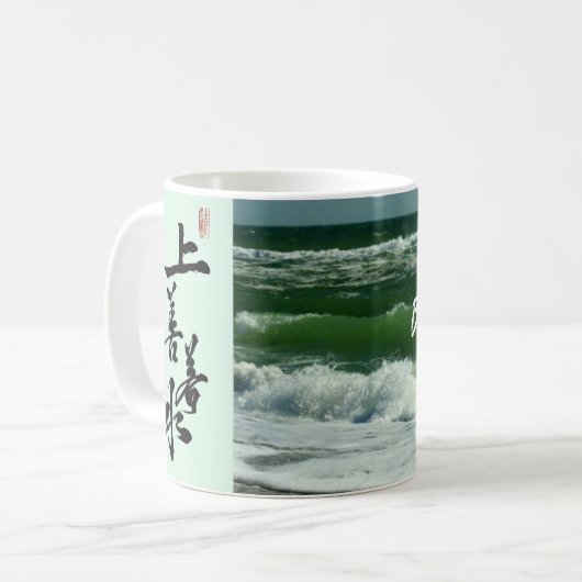 Zitat aus Tao Te Ching/Tao Calligrafy Kaffeetasse (Vorderseite Links)