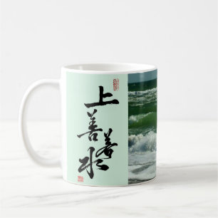 Zitat aus Tao Te Ching/Tao Calligrafy Kaffeetasse