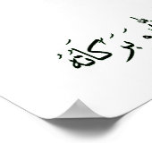 Ziyarat Zaynab bint Ali Poster (Ecke)