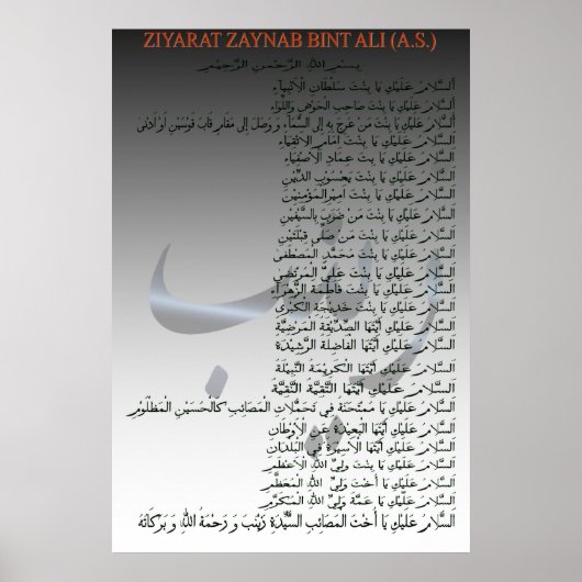 Ziyarat Zaynab bint Ali Poster (Vorne)
