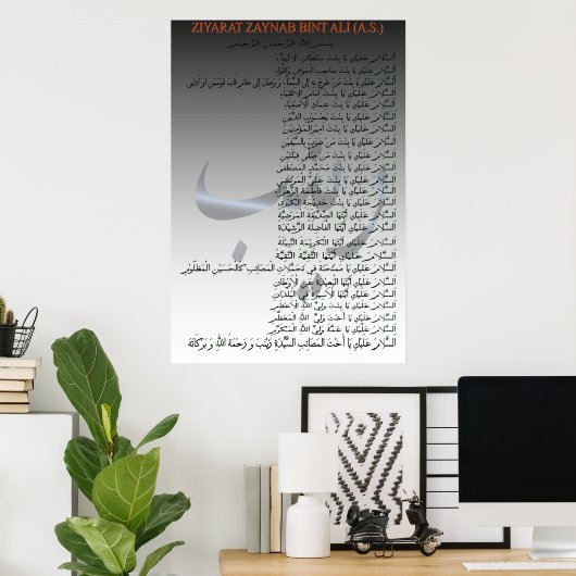 Ziyarat Zaynab bint Ali Poster (Heimbüro)