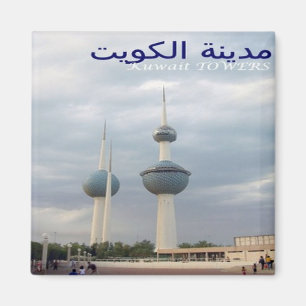 zKW005 Al Kuwait TOWERS, Asien, Kühlschrank Magnet