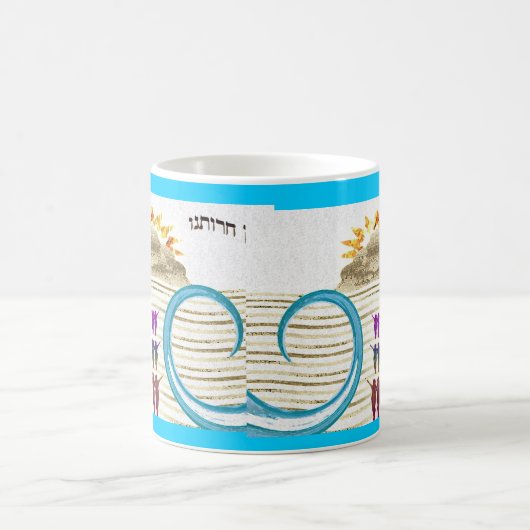 Zman Cherutaynu Tassen (Mittel)