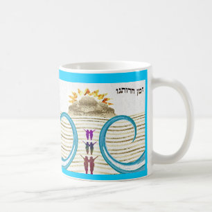 Zman Cherutaynu Tassen