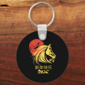 Zodiac Chinese Lunar New Year Horse 2026 Celebrati Schlüsselanhänger (Vorderseite)