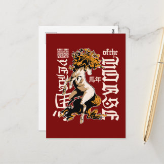 Zodiac Horse Design – Chinese Astrology Symbol Postkarte
