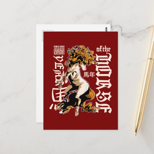 Zodiac Horse Design – Chinese Astrology Symbol Postkarte (Vorderseite/Rückseite Beispiel)