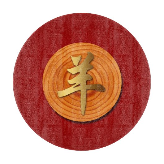 Zodiac R1 Schneidplatte Holzziegenband Chinesische Schneidebrett (Vorderseite)