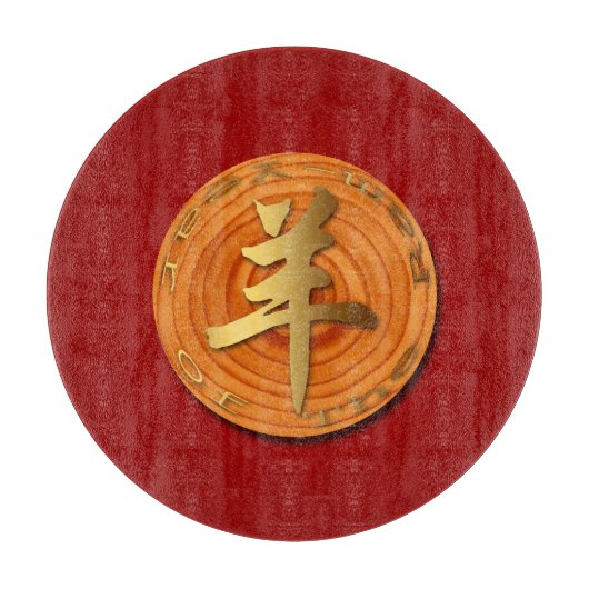 Zodiac R2-Schneidplatte für Holzziegengurte Chines Schneidebrett (Vorderseite)