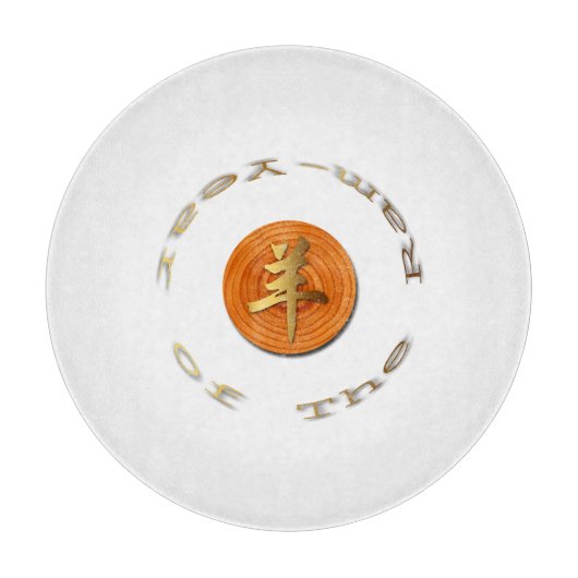 Zodiac R3 Schneidemaschine Schneidebrett (Vorderseite)