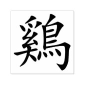 Zodiac-Rooster-Symbol Permastempel (Design)