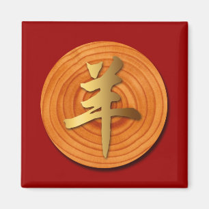 Zodiac Square Magnet 1