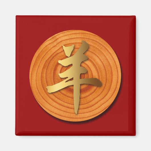 Zodiac Square Magnet 1 (Vorne)