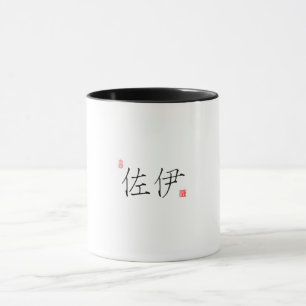 Zoe's chinesische Name Design-Tasse Tasse