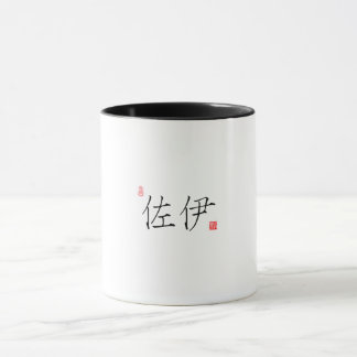 Zoe's chinesische Name Design-Tasse Tasse